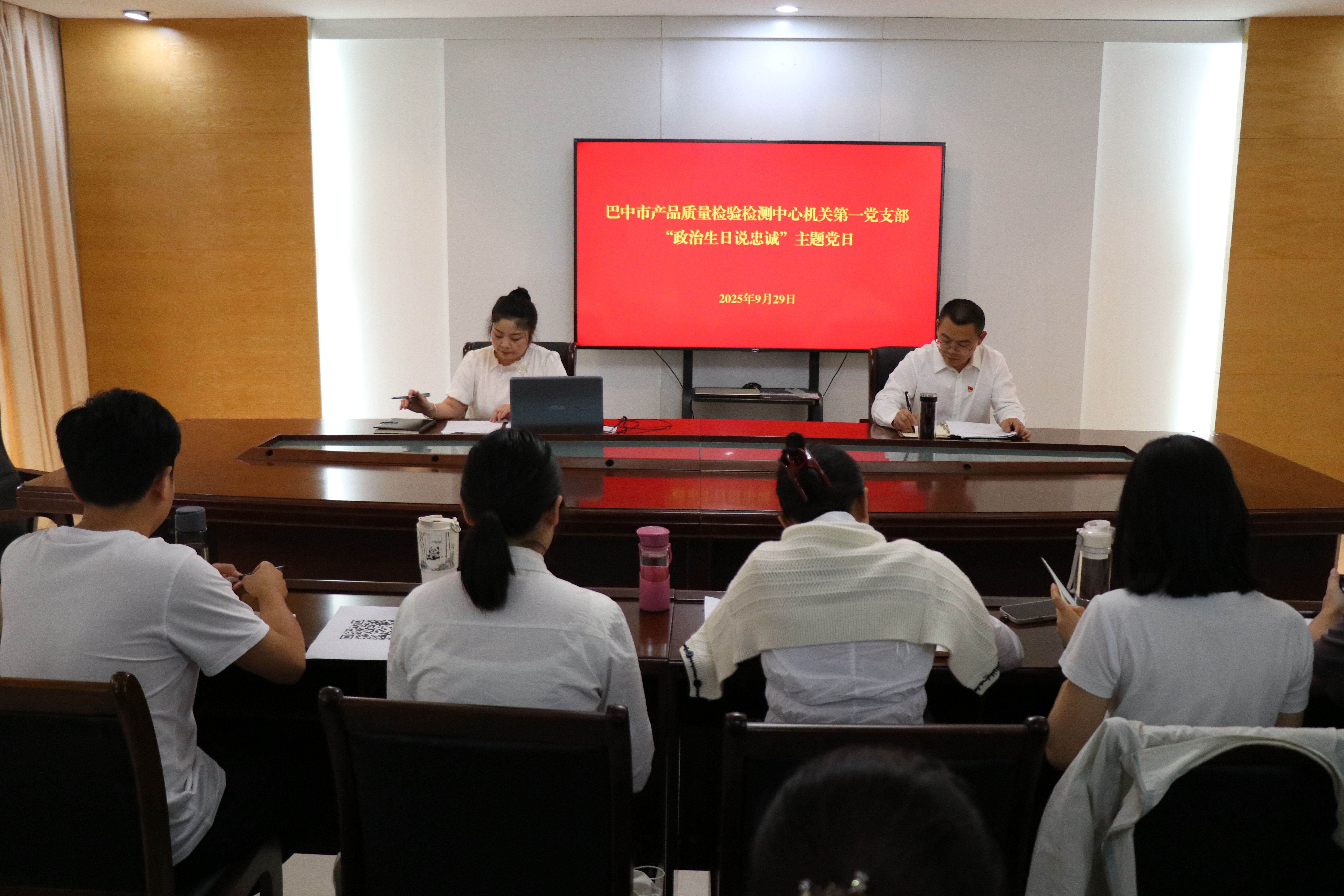 巴中市质检中心机关第一党支部开展“政治生日说忠诚”主题活动