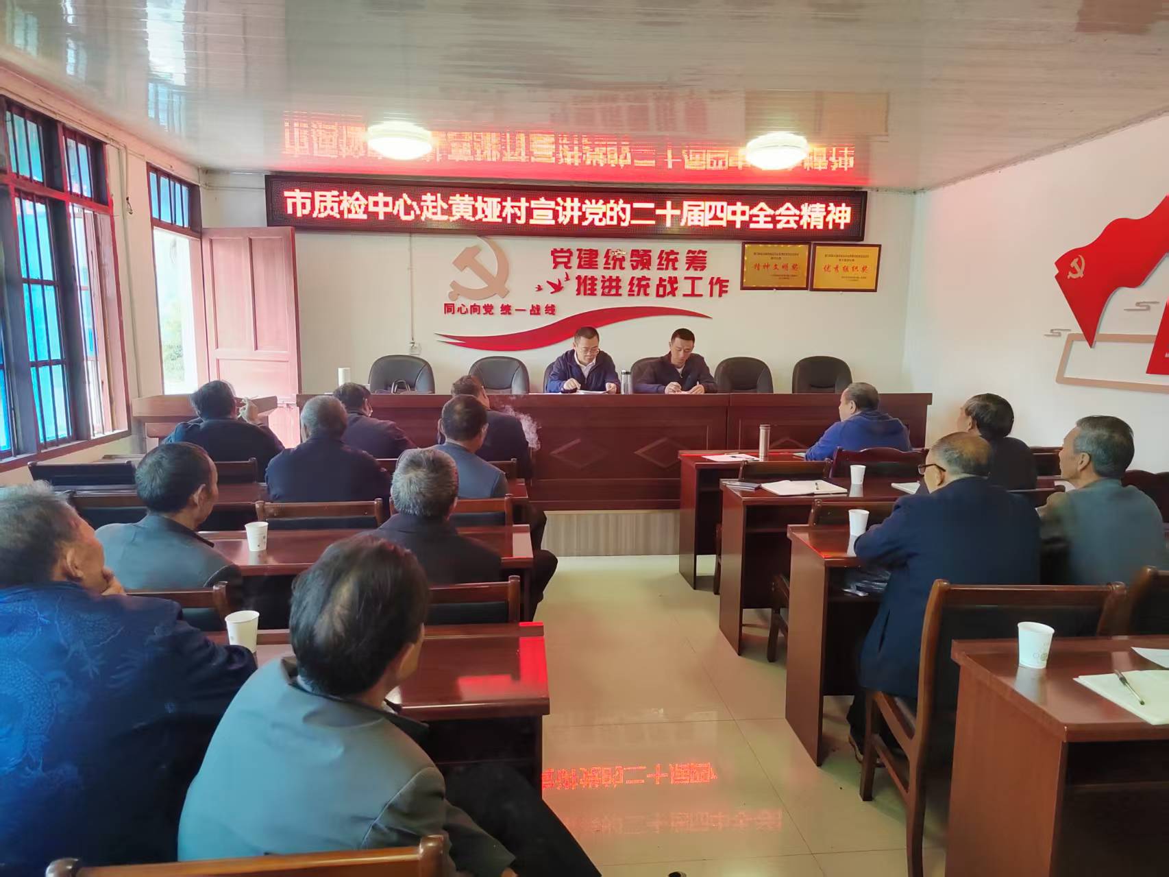 蹇斌副主任深入黄垭村宣讲党的二十届四中全会精神
