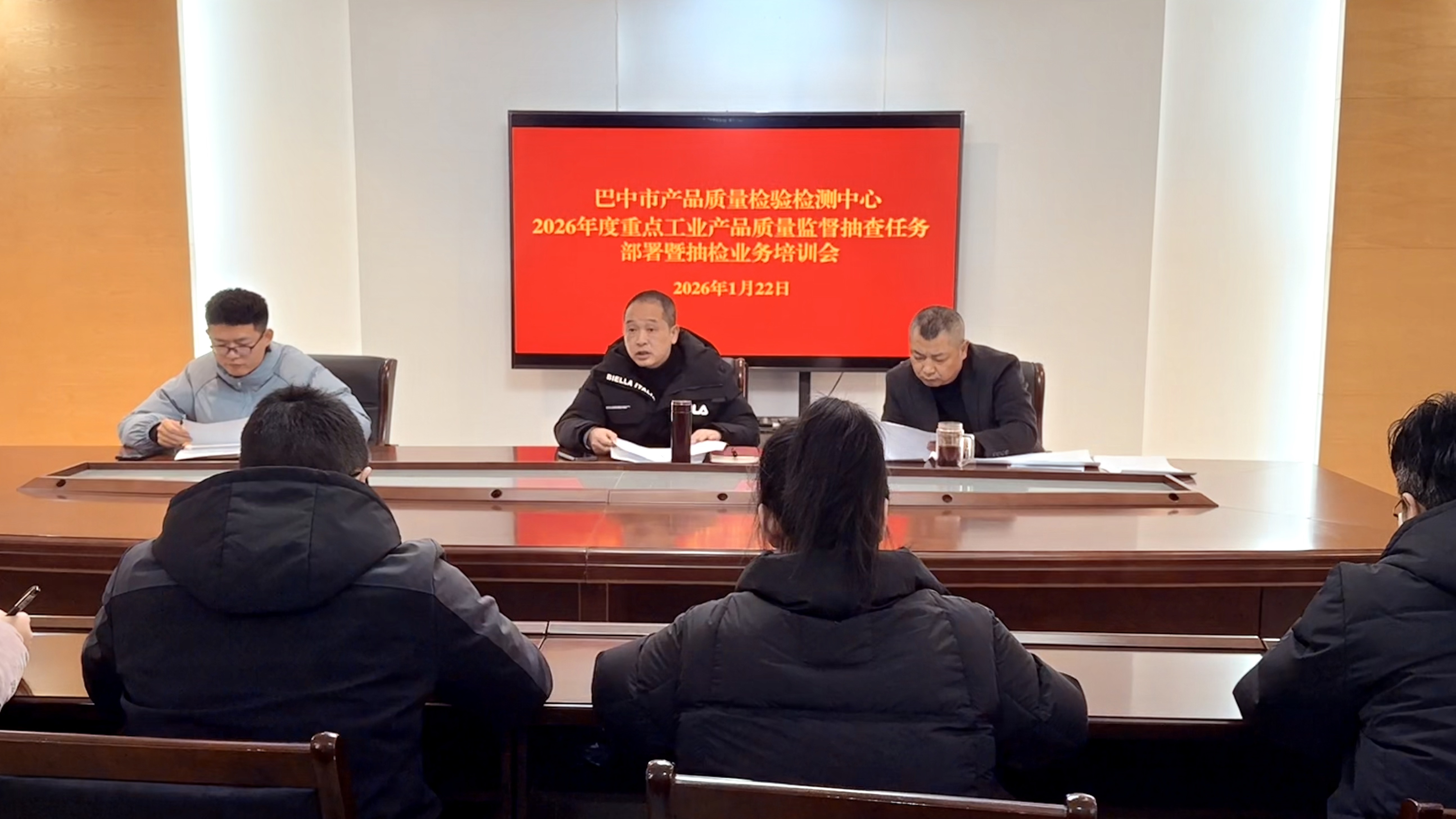 市质检中心召开2026年度重点工业产品质量市级监督抽查工作部署暨抽样业务培训会议